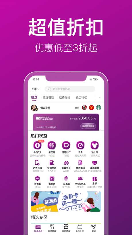 悦会YHOUSE图1