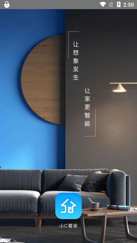 小C管家最新版图3