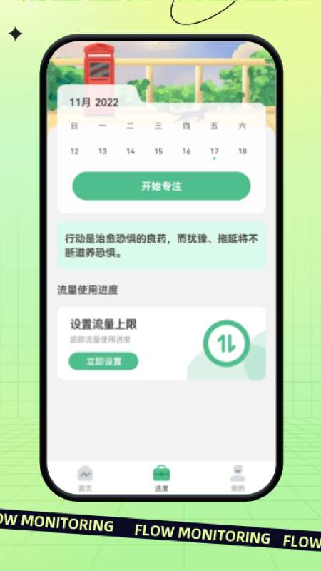 指尖流量图2