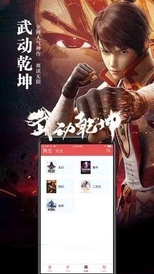 喵喵小说免会员和谐版图1