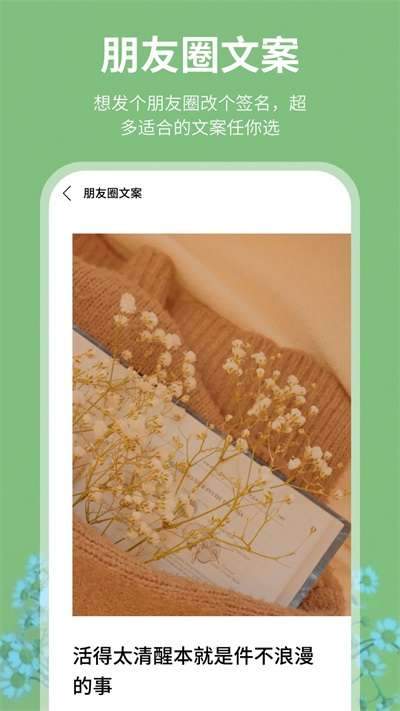 欢乐充电宝图3
