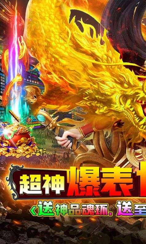 伏魔录亿万神器无限刀图4
