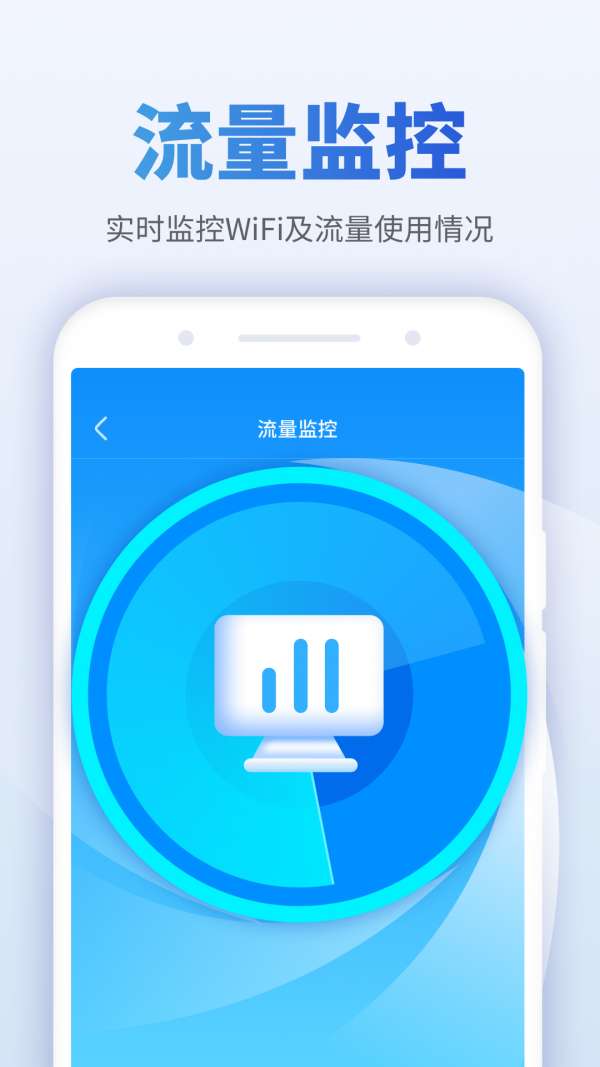 畅享WiFi伴侣图3