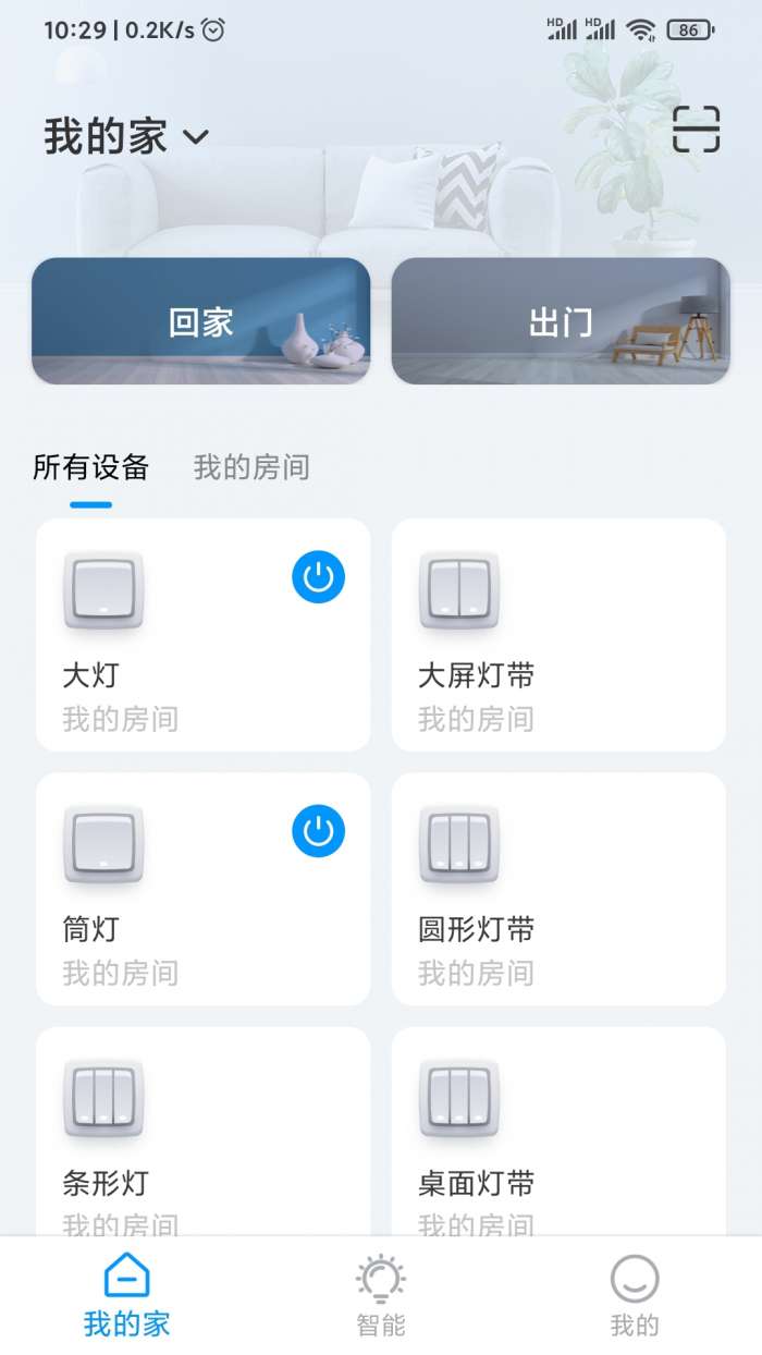 万智家图3