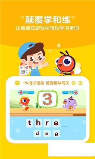 伴鱼单词图3