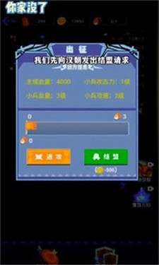 你家快没了图6