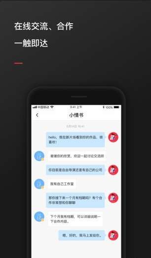 新片场图2