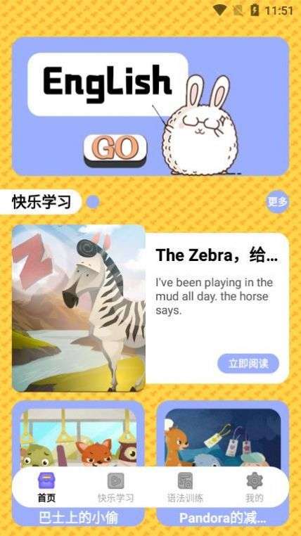 儿童英语启蒙宝图3