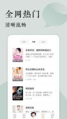 番茄听书和谐版图3