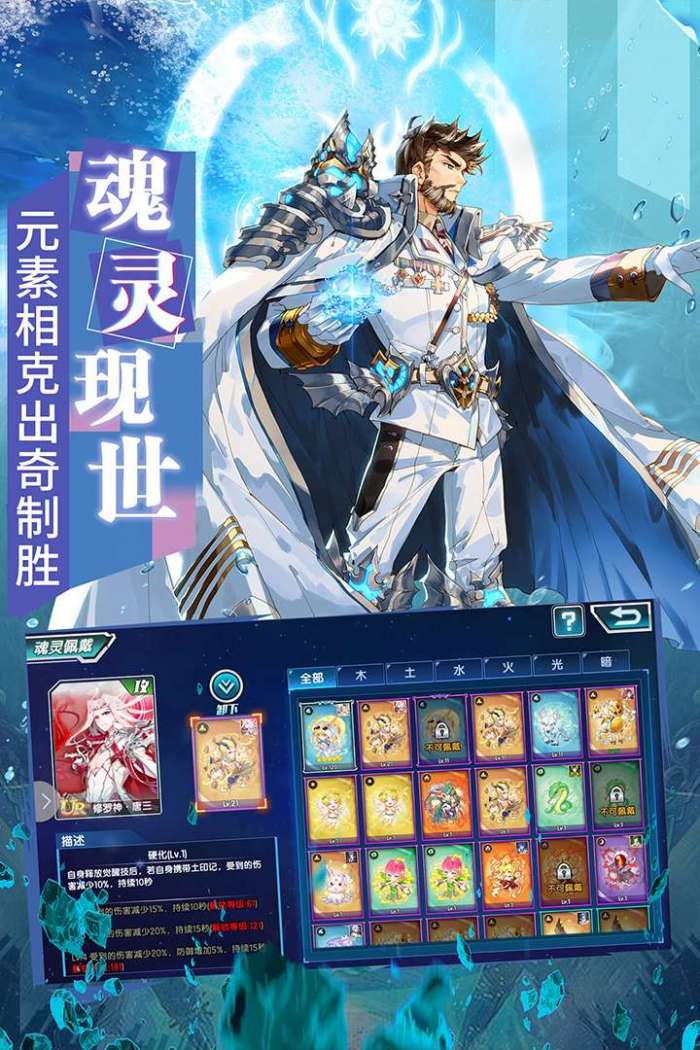 斗罗大陆3图3
