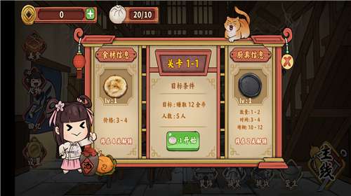 逍遥客栈安卓图2
