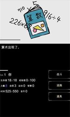 回梦之旅1汉化内购版图1