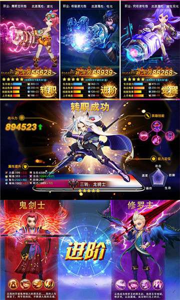 梦幻仙境游戏图3