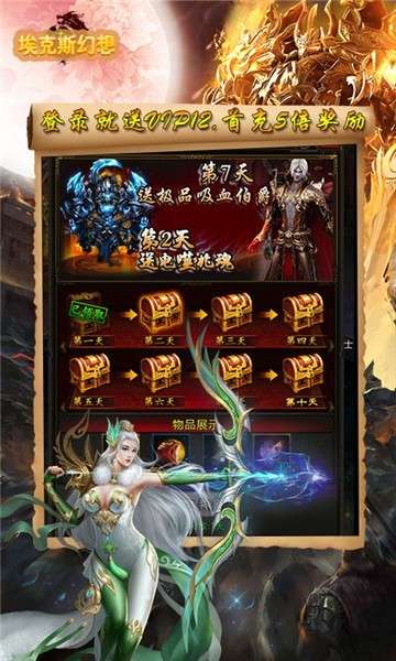 埃克斯幻想福利版图2