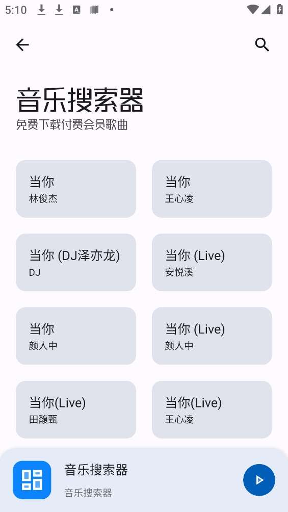 资源助手图2