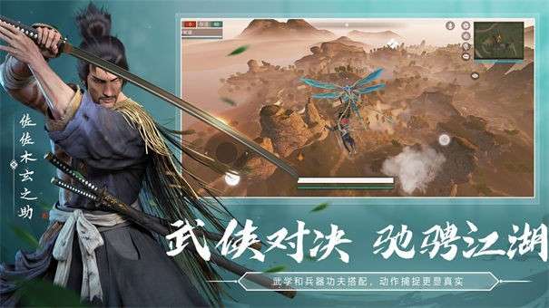 武侠乂图6
