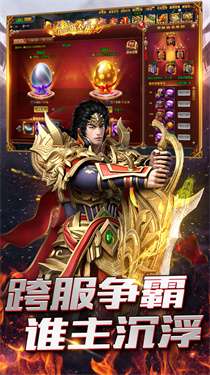 群雄传无限刀图2