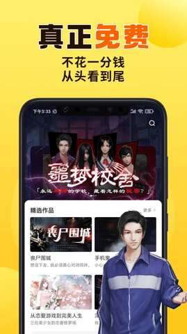 千梨互动图1