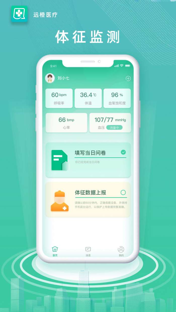 远橙医疗图1