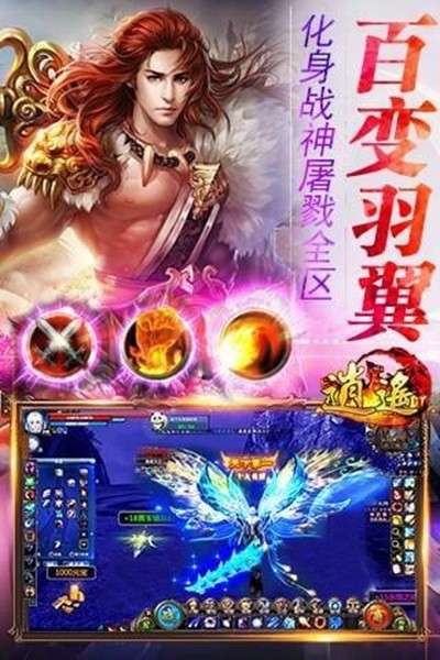 逍遥手游 图1