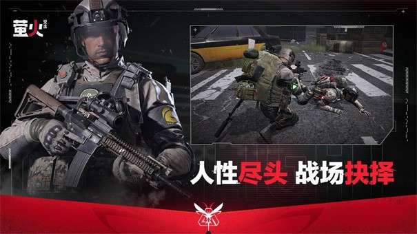 萤火突击游戏图2