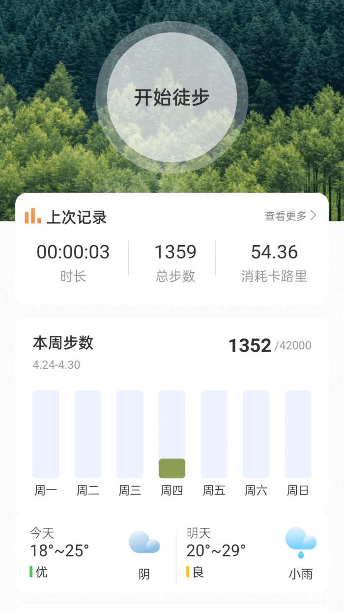 山野出行图3