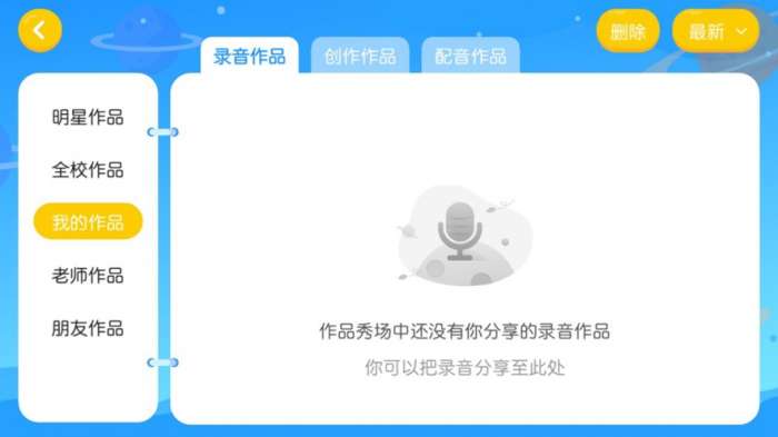 奇想英语图2