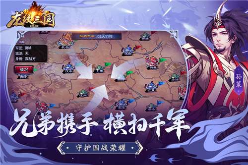 龙纹三国手游折扣版图4
