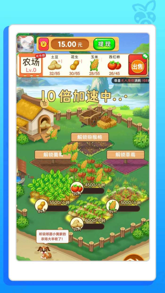 豆豆农场图3