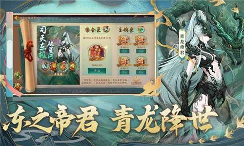 神都夜行录正式版图4