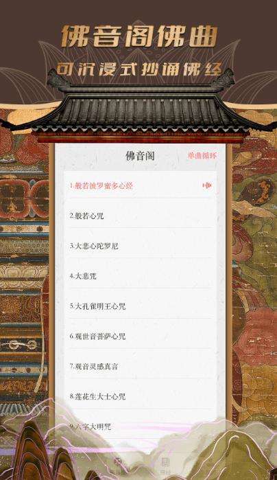 电子木鱼鸭图3