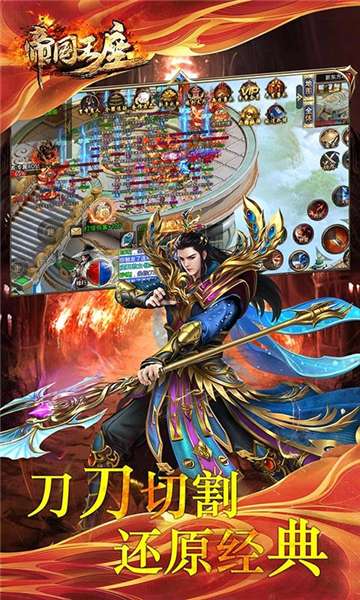 帝国王座超变无限刀图4