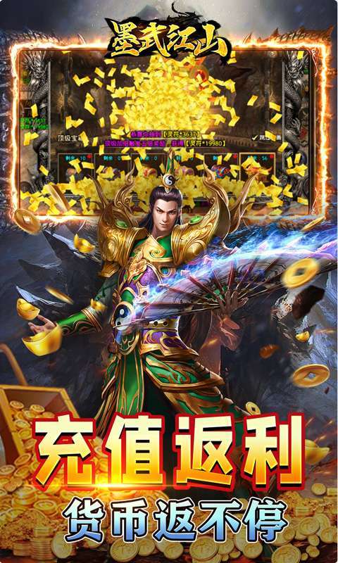 墨武江山(万倍超爆神器)图5