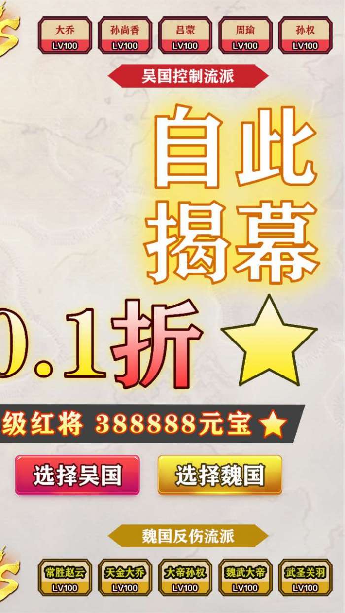 天下策（包爽0.1折）H5图3