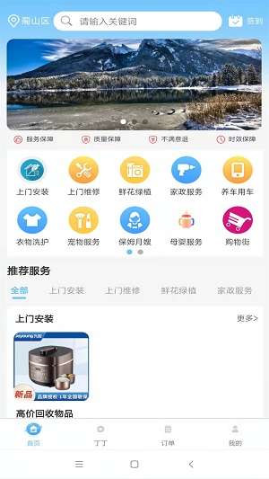 茫蜂到家图2
