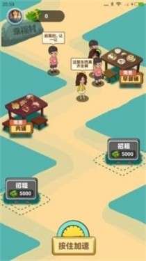 我的集市红包版图1