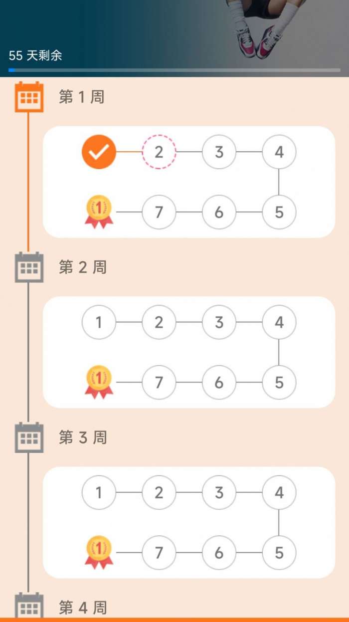 增高运动健身图2