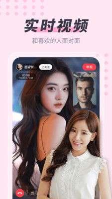 蜜聊约会图1
