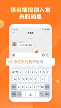 友友输入法图1