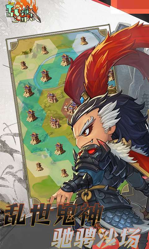 乱弹三国志H5图2