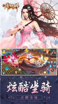 五行降妖师图1