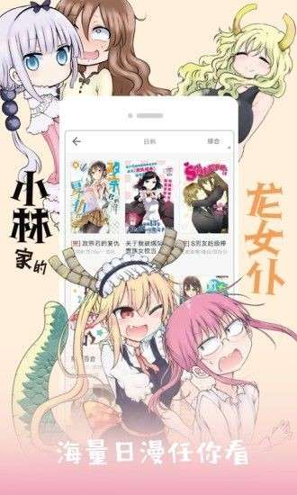 次元狗动漫图4