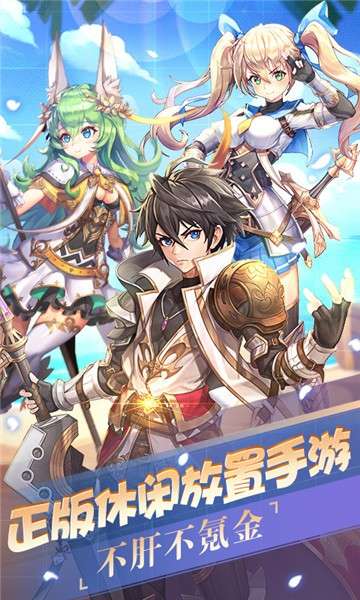 超次元大冒险福利版图4