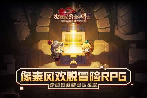 坎公骑冠剑b服图1