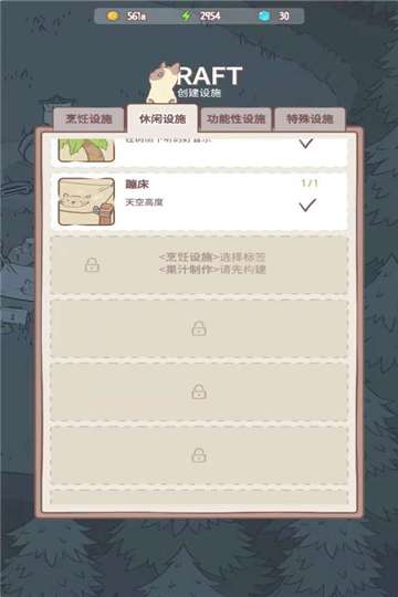 养猫合成记游戏截图