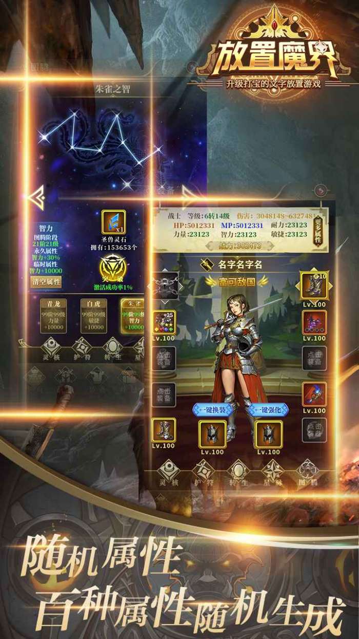 放置魔界图1