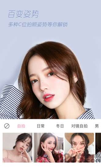 轻颜相机最新版本2023年图3