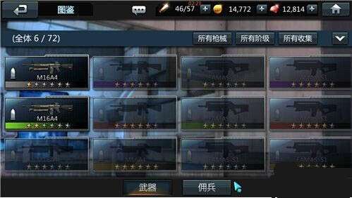 黑色战队致命突击图4