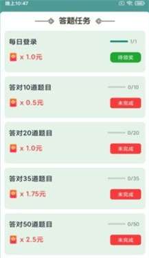 成语赚元宝红包版图2