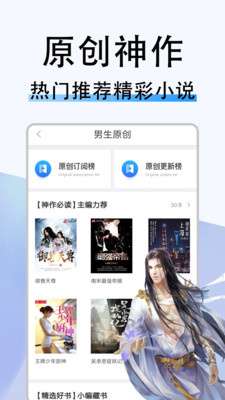 桃花小说网图1
